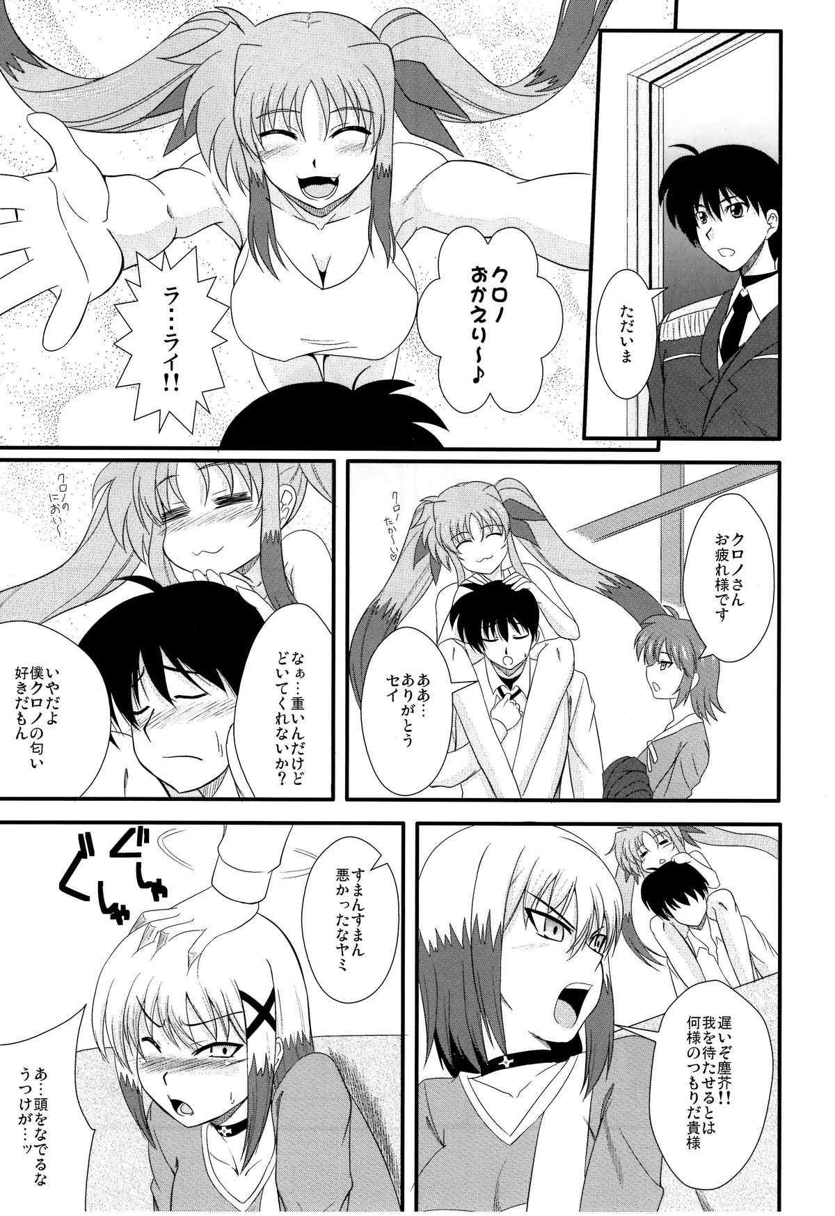 Material Station 2ページ