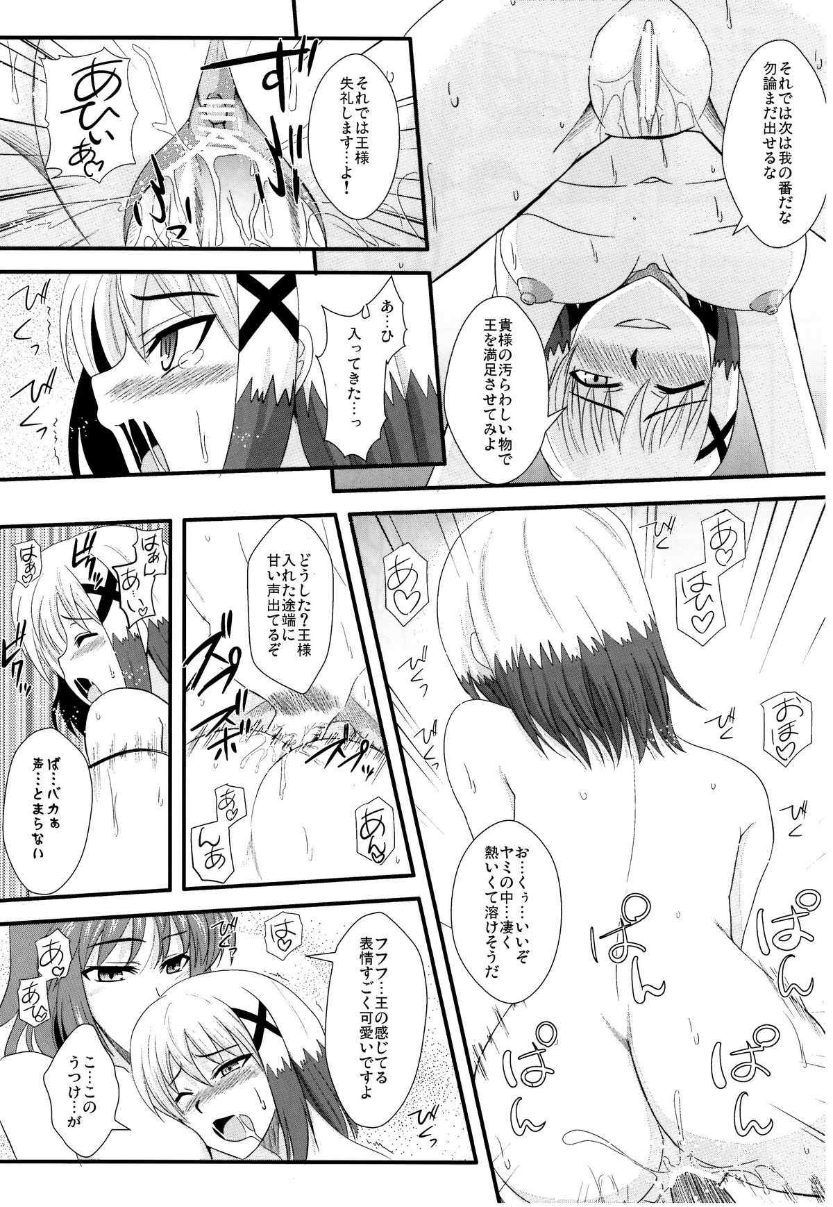 Material Station 18ページ
