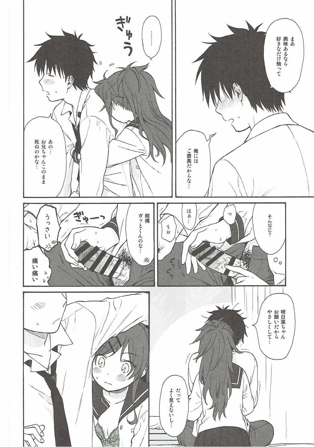 ホームメイド 31ページ