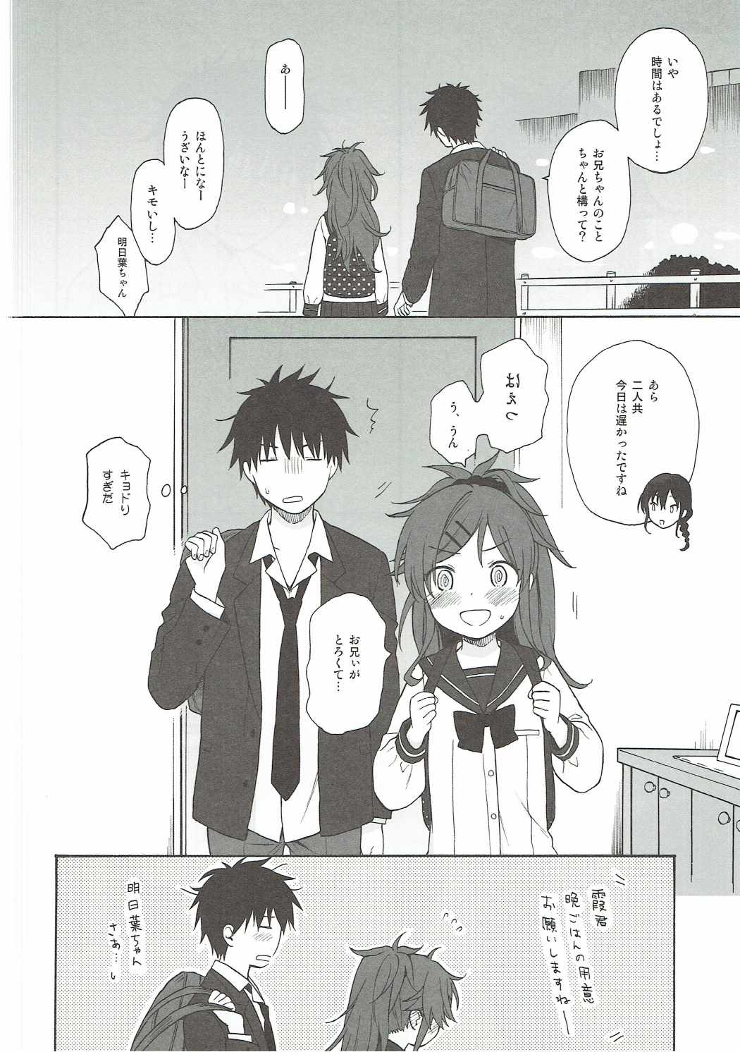 ホームメイド 51ページ