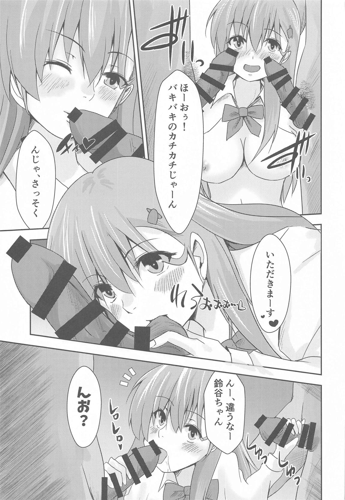 カジュアル肉便器の鈴谷さん 8ページ