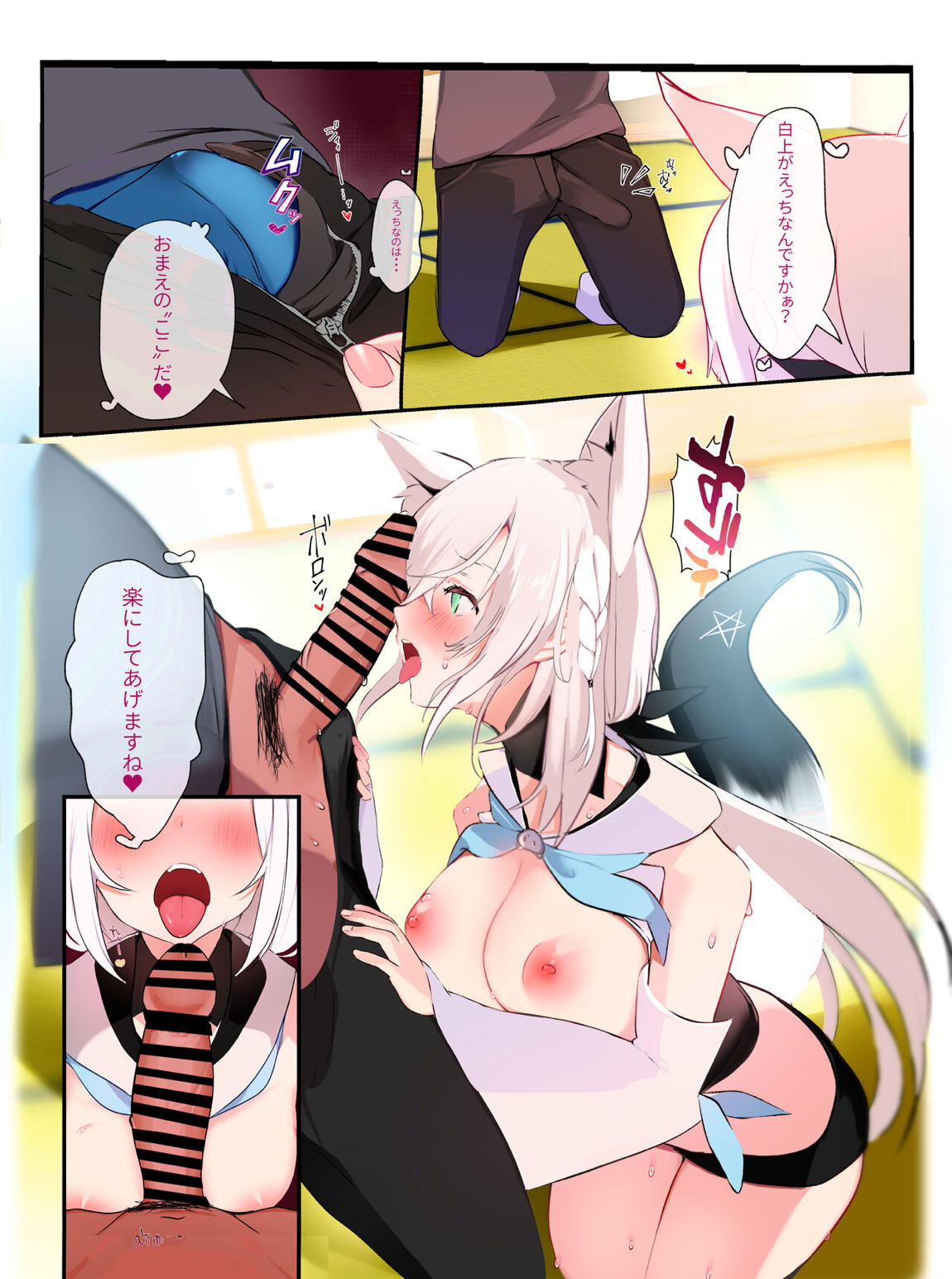 発情きーつね 11ページ