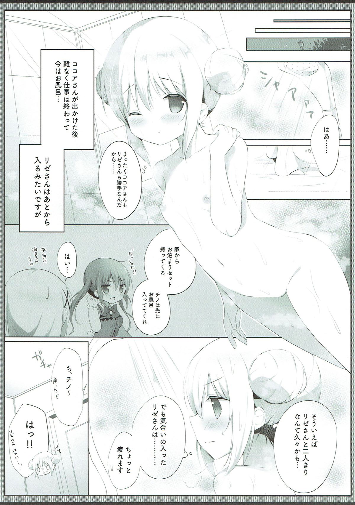 今夜はリゼさんがお姉ちゃん 6ページ