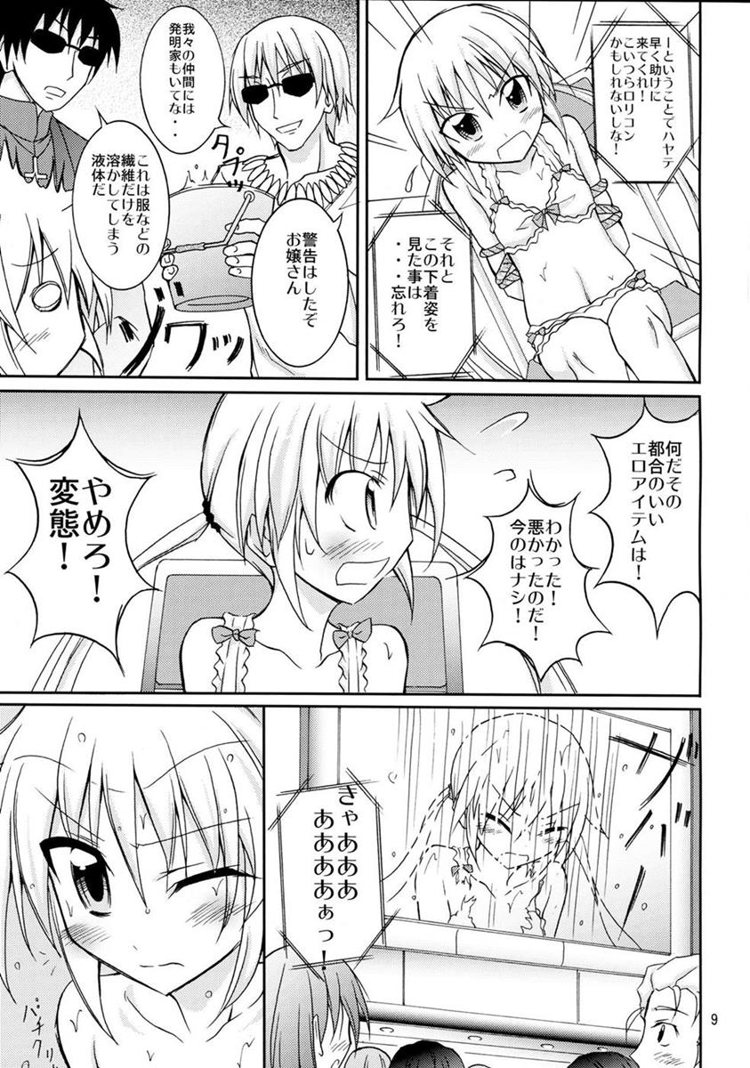 ナギお嬢様の誘拐報道 8ページ