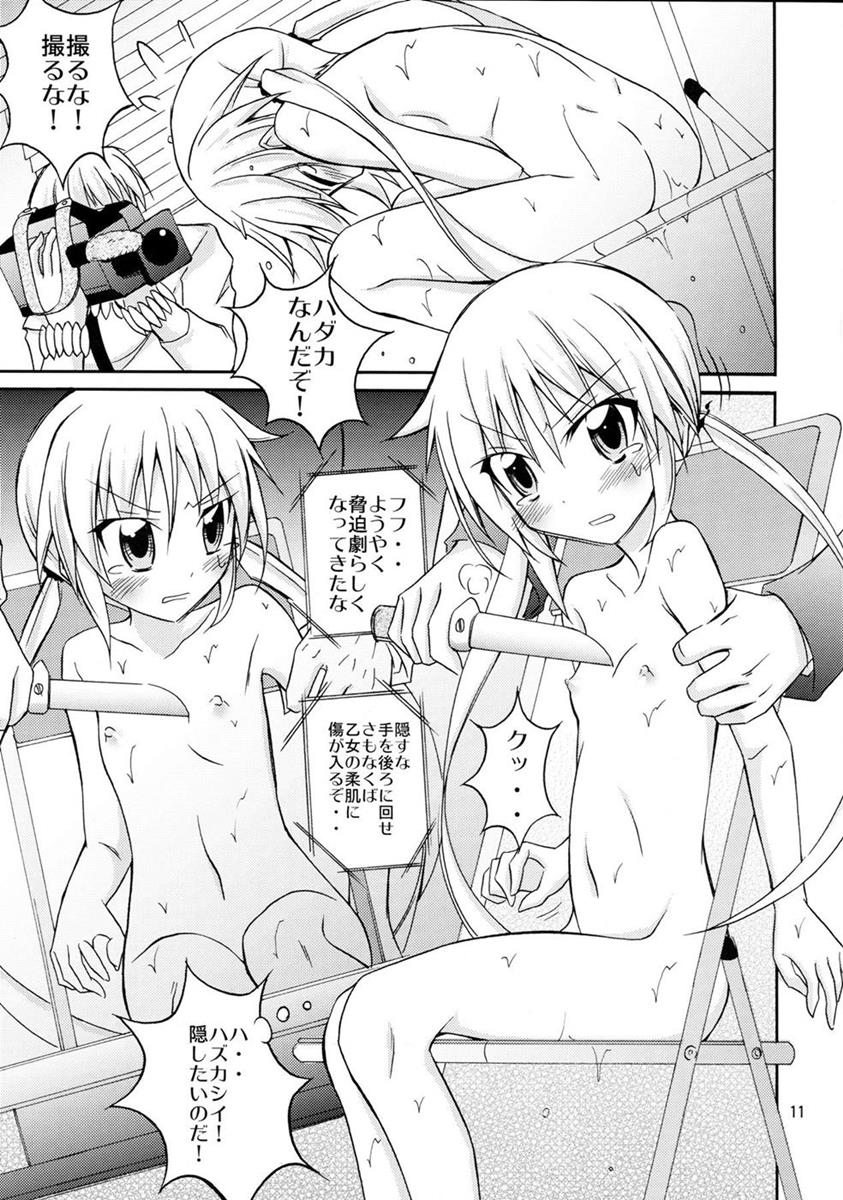 ナギお嬢様の誘拐報道 10ページ