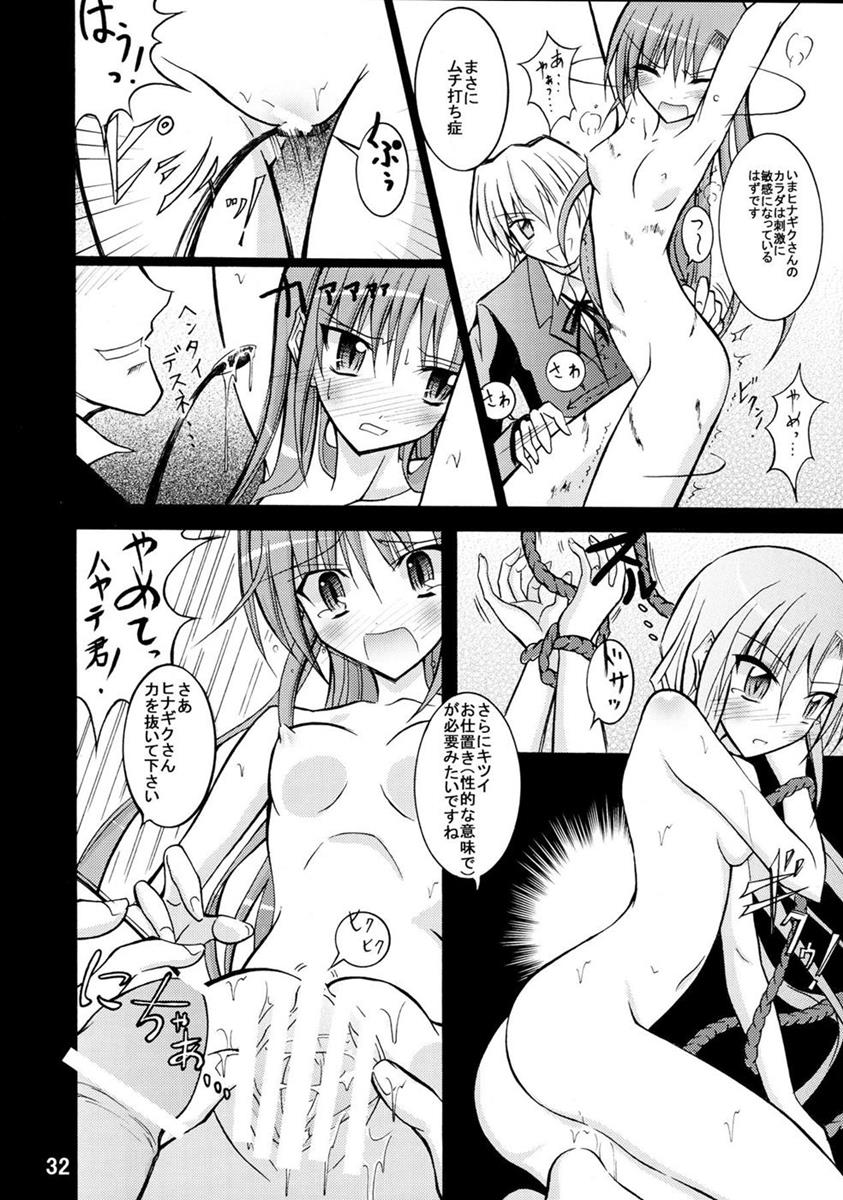 ナギお嬢様の誘拐報道 31ページ