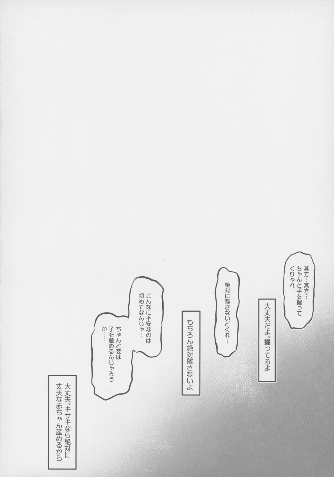 キヴォトス子作り活動報告書 ブルアカ子作り報告部 第4報 19ページ