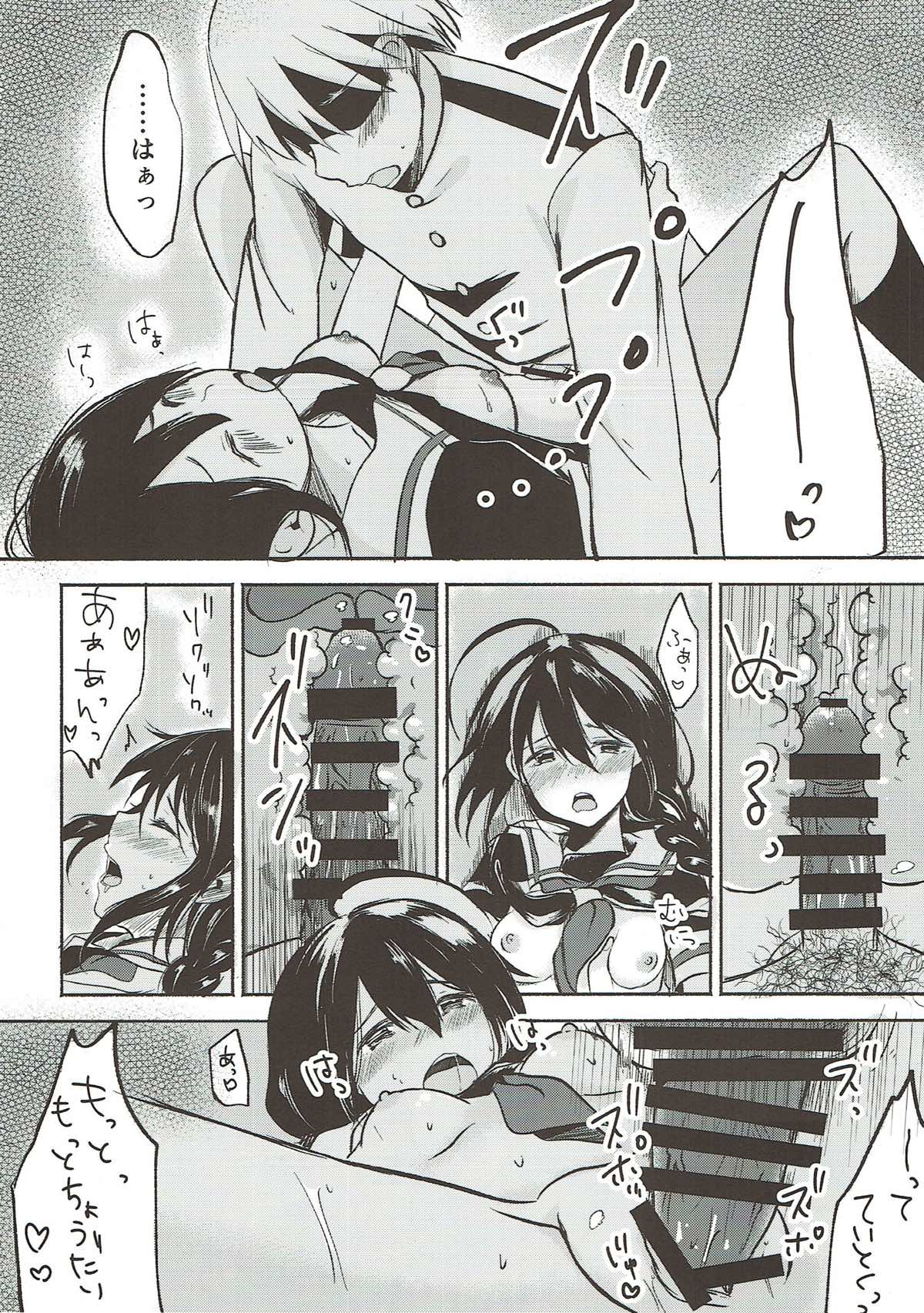 あした晴れたら 15ページ