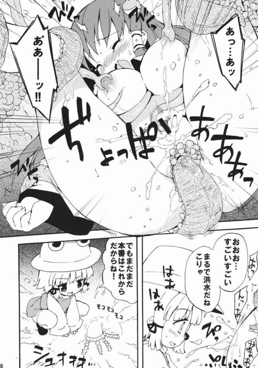 東風谷だヨ!全身修行 5ページ