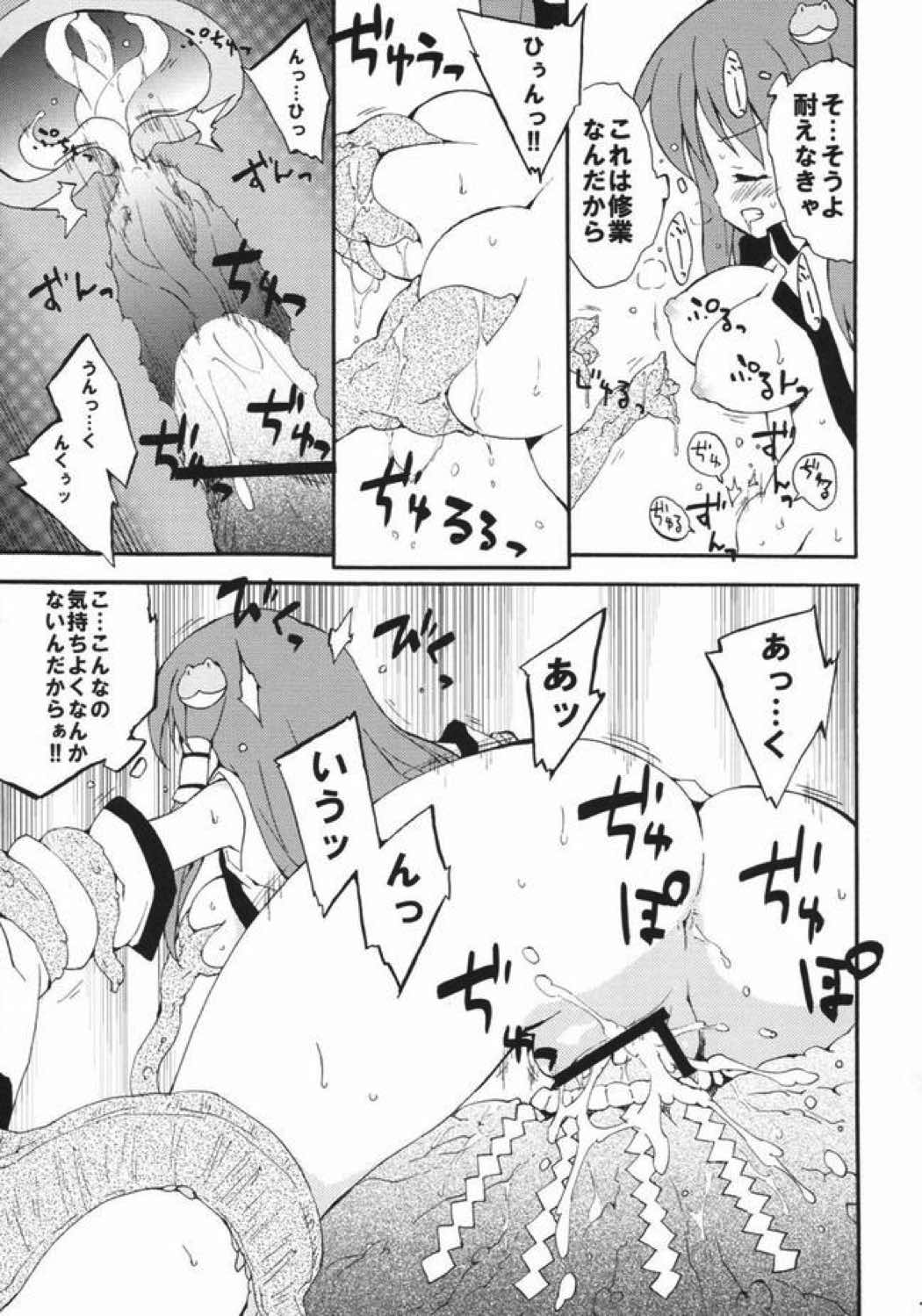東風谷だヨ!全身修行 8ページ