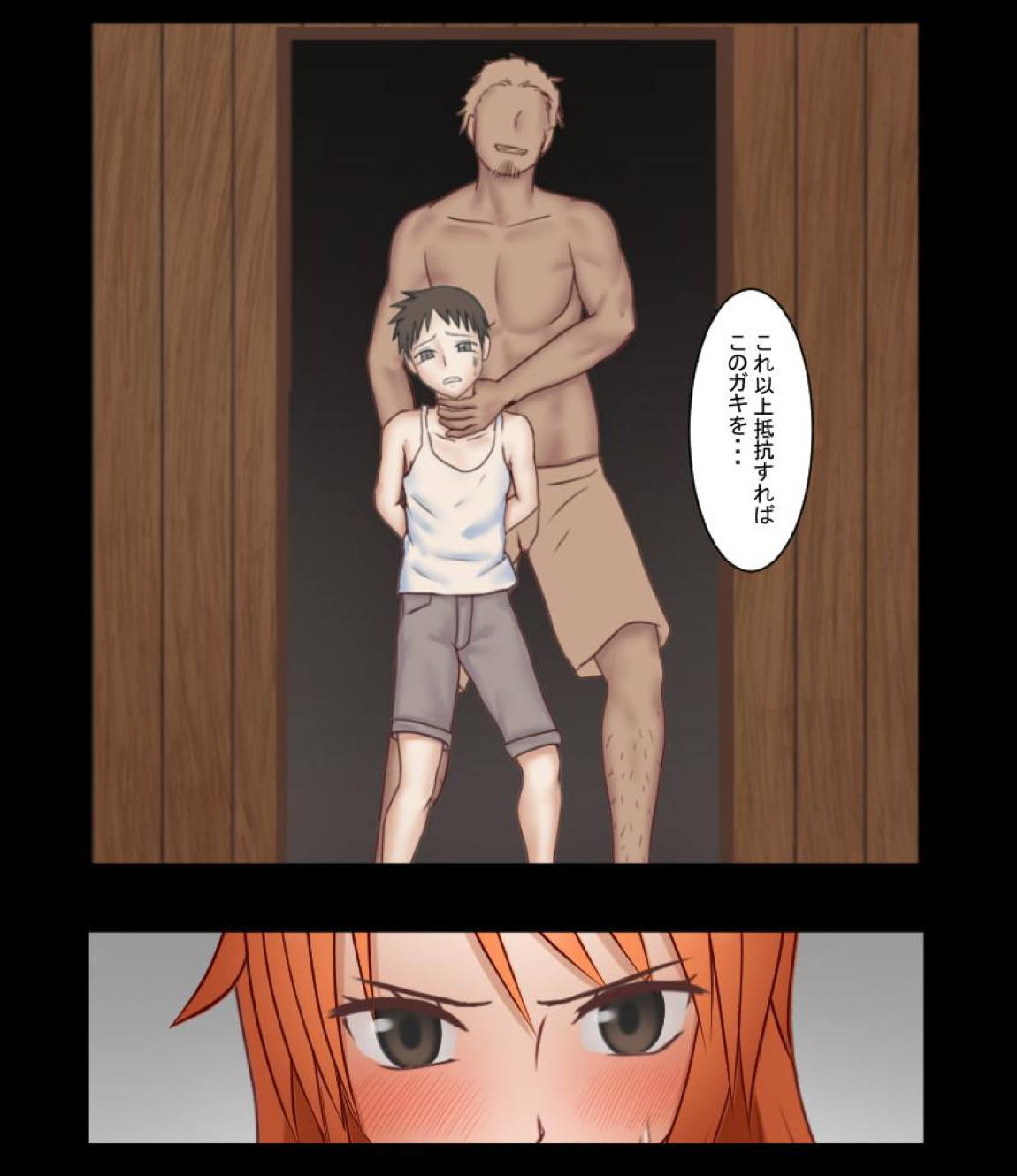 涙が枯れるまで・・・ 5ページ