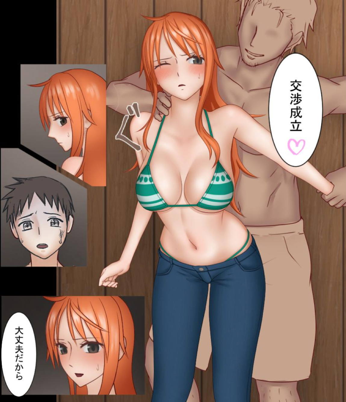 涙が枯れるまで・・・ 10ページ