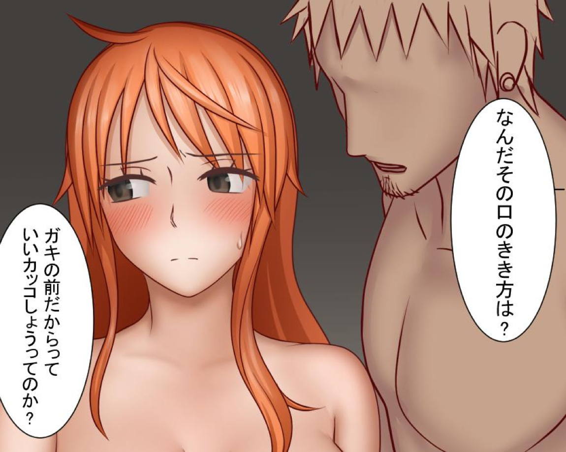 涙が枯れるまで・・・ 84ページ