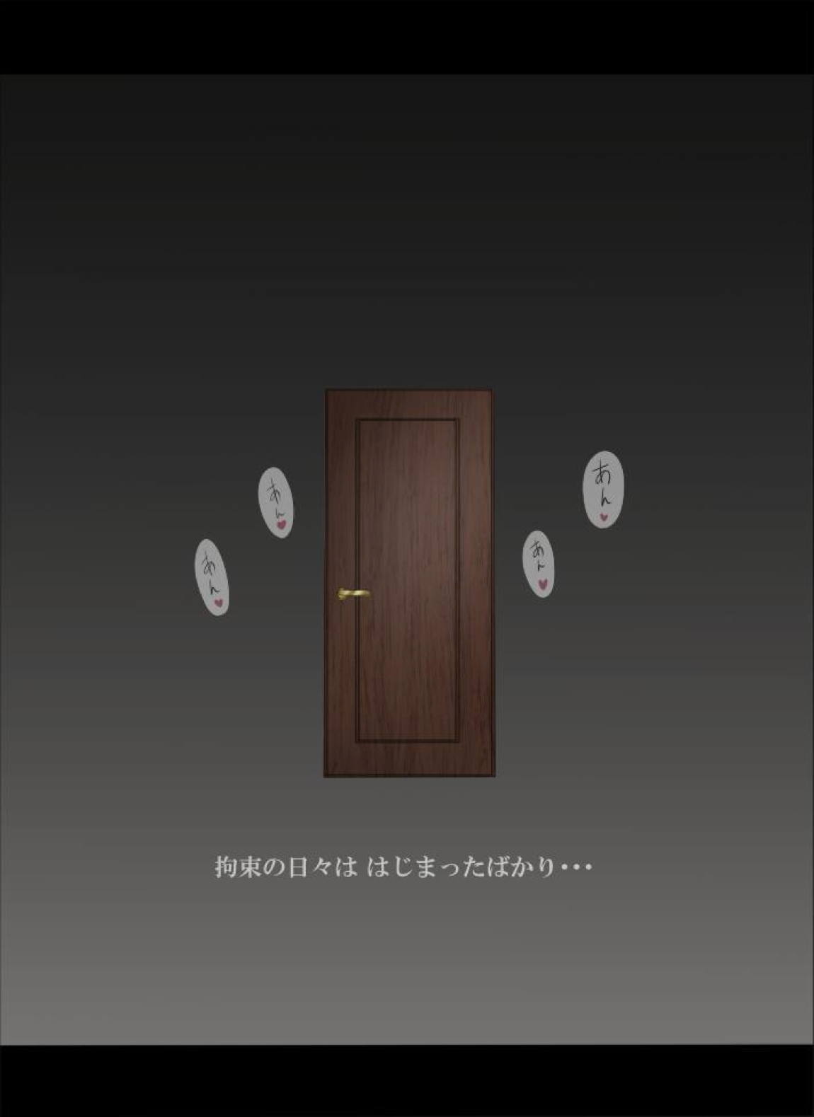 涙が枯れるまで・・・ 90ページ