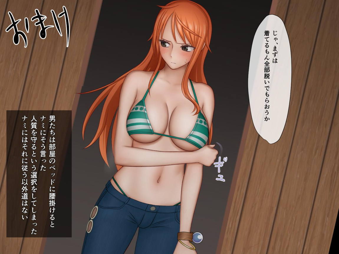 涙が枯れるまで・・・ 127ページ
