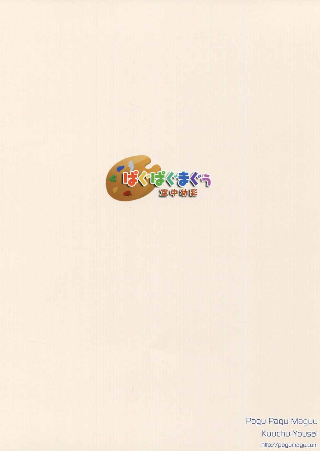 もしかして……うち、田舎に住んでるのん 22ページ