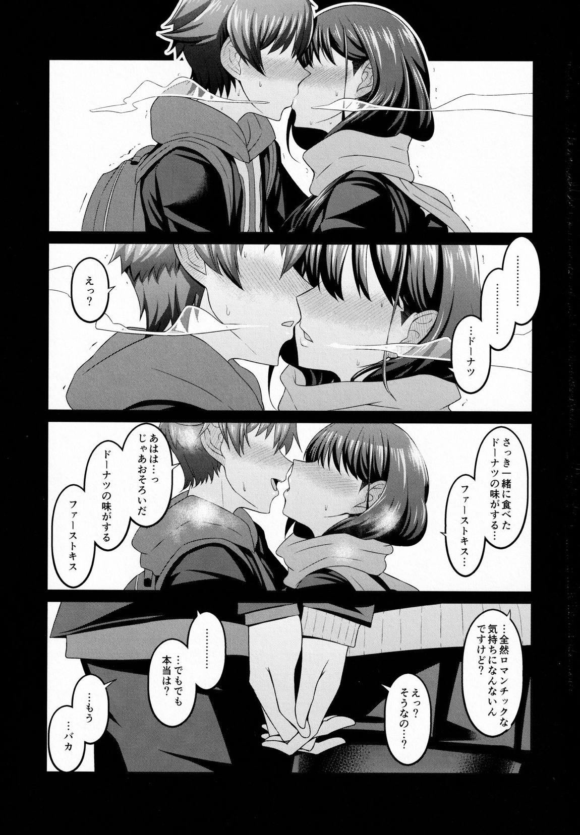 裕×六トゥルーアフター 6ページ