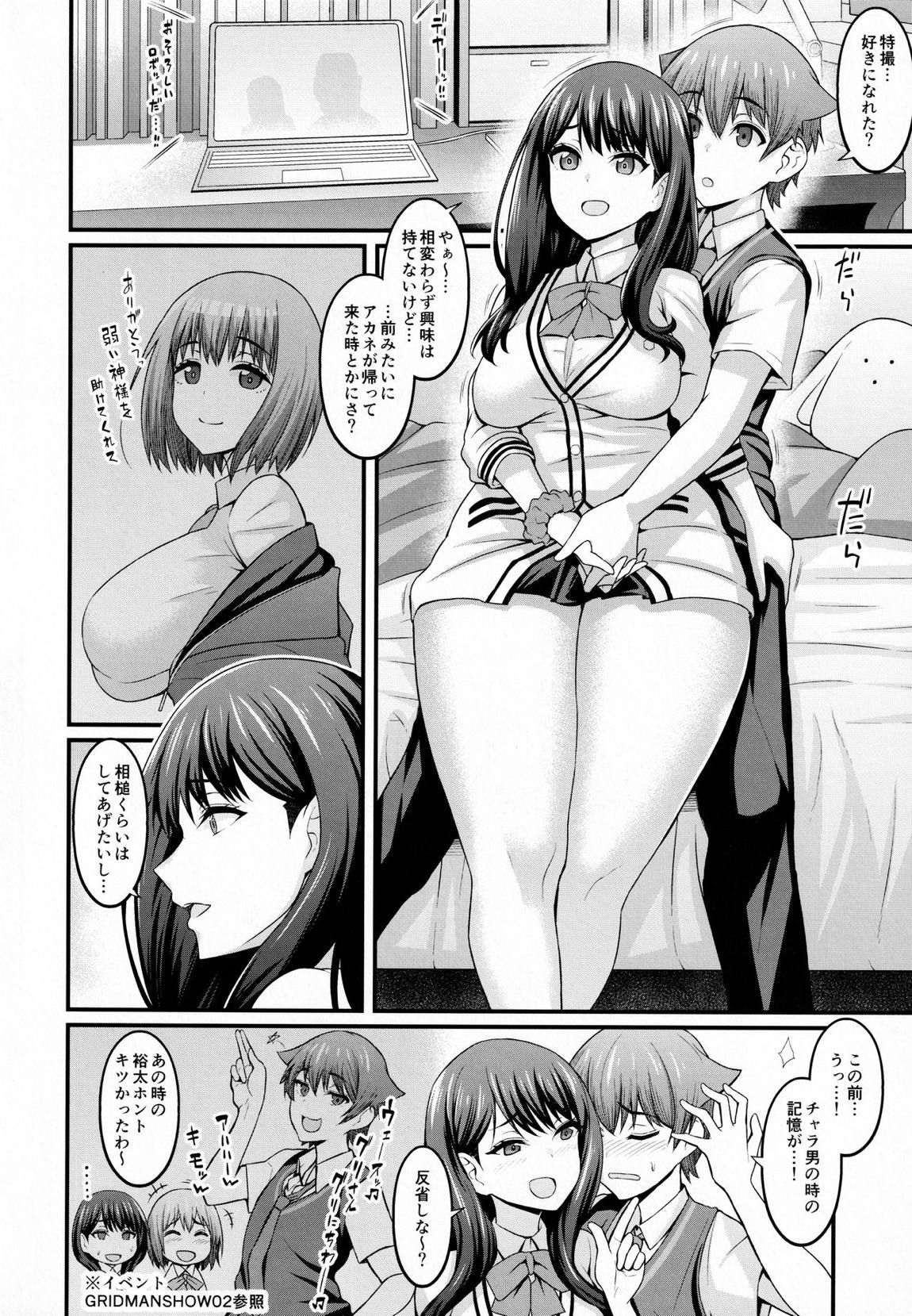 裕×六トゥルーアフター 11ページ