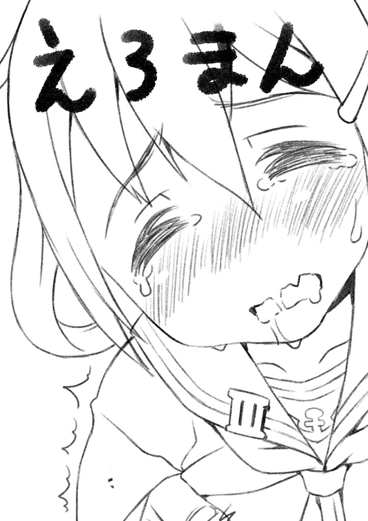雷ちゃんにマッサージ 1ページ