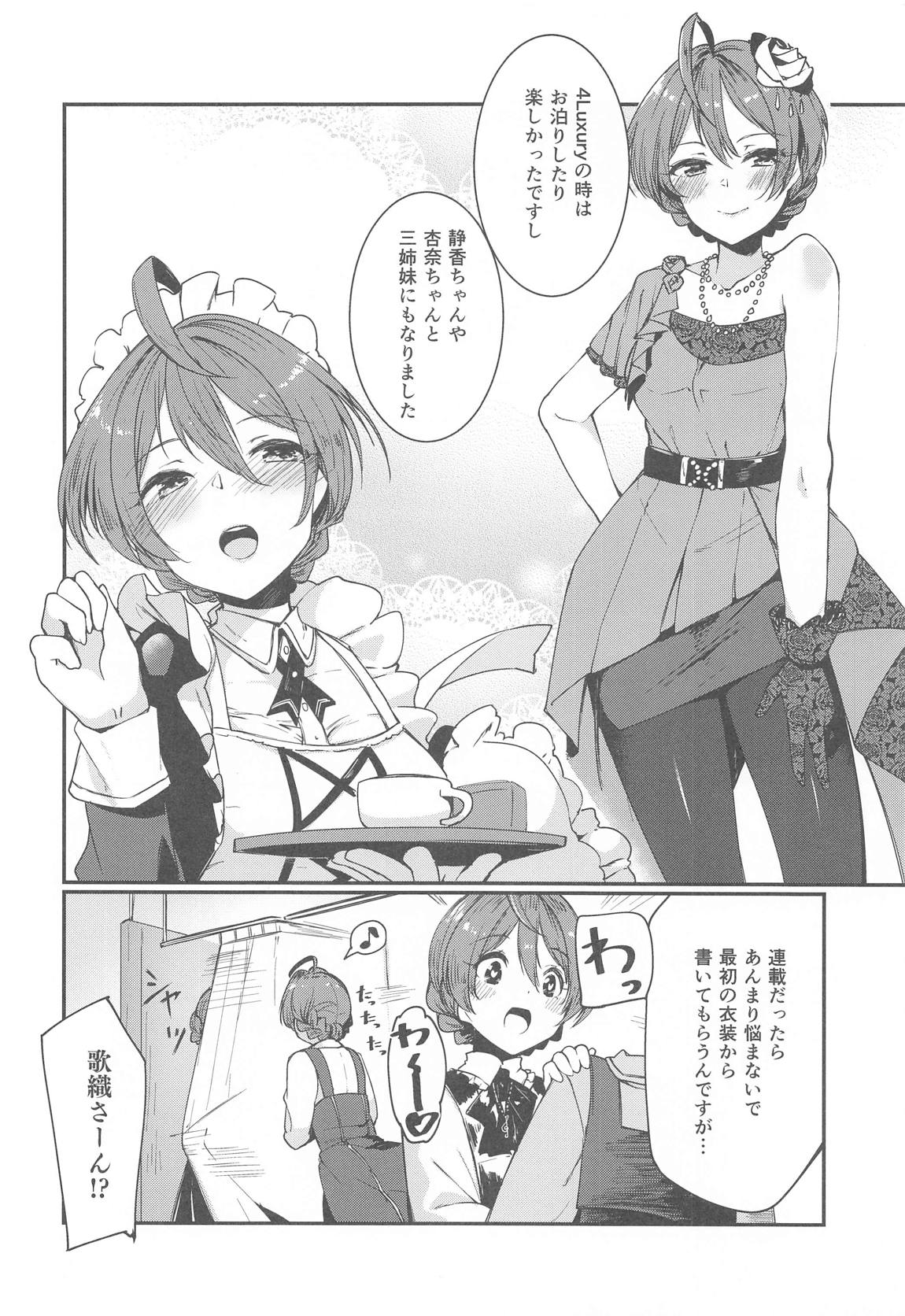 [with IDOLs 01]見て下さい、お着替えしました! 3ページ