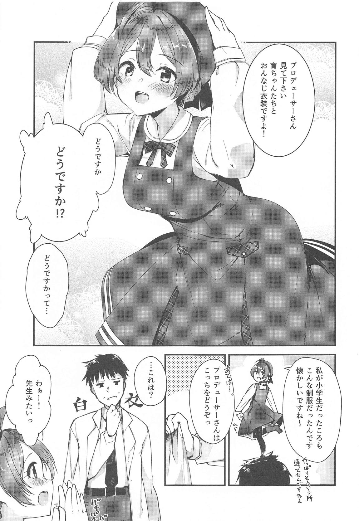 [with IDOLs 01]見て下さい、お着替えしました! 4ページ
