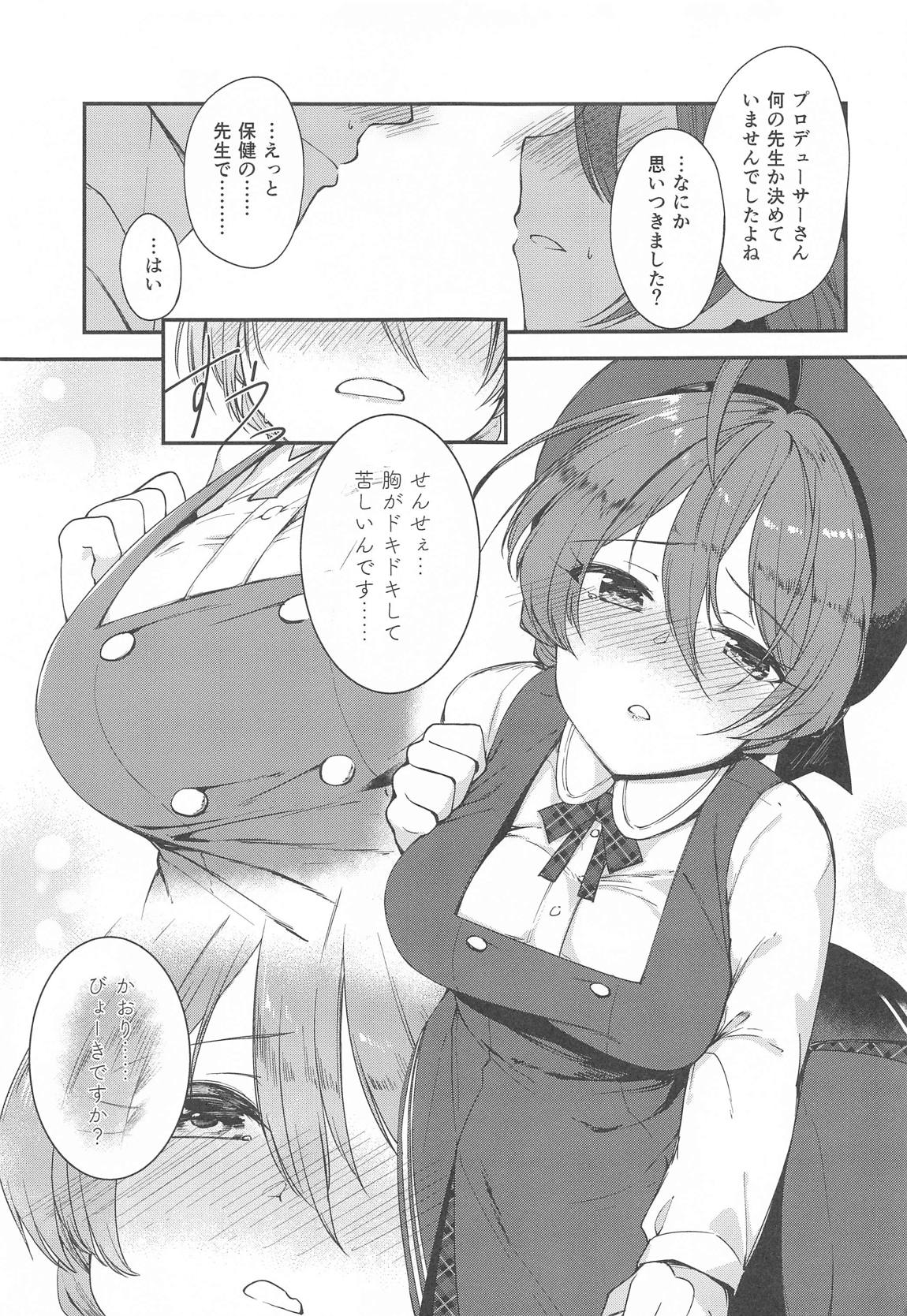 [with IDOLs 01]見て下さい、お着替えしました! 6ページ