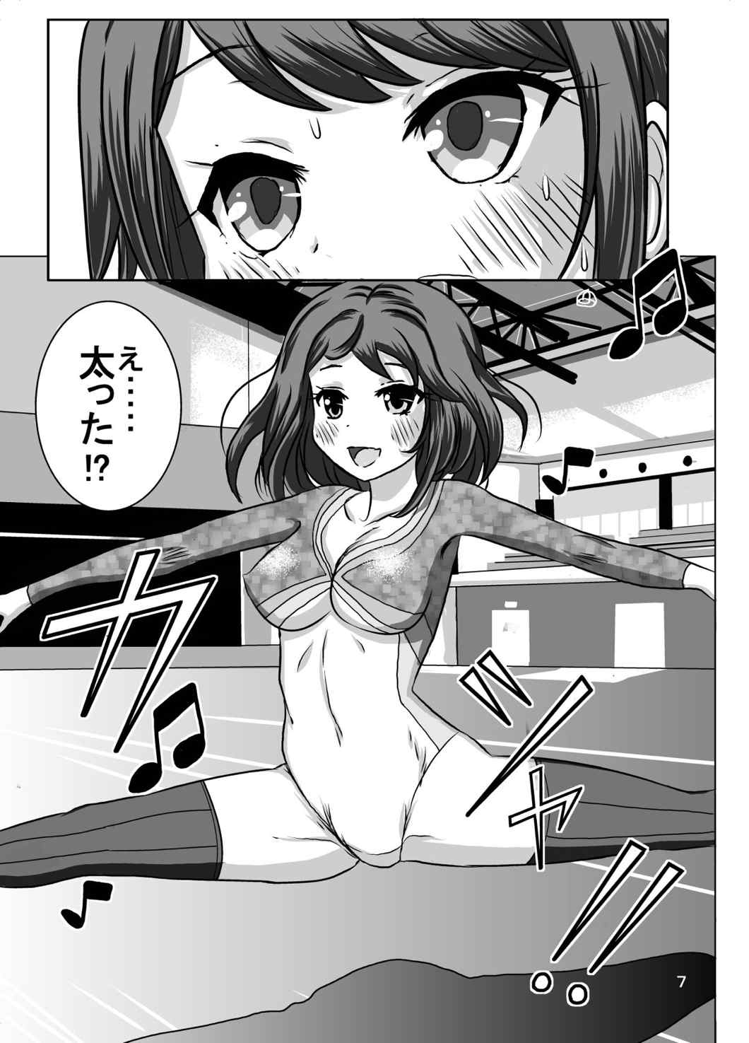 全裸新体操 仮は見物人だらけ 7ページ