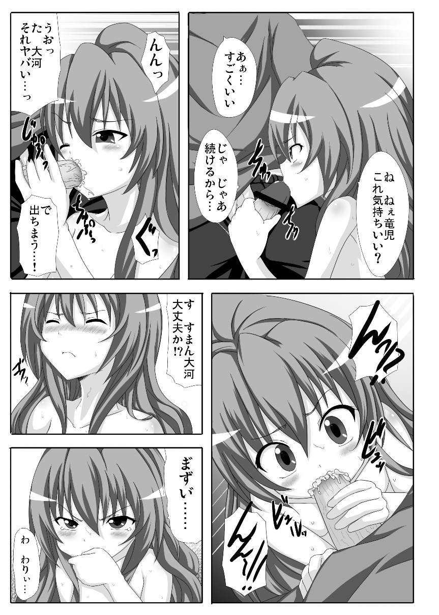 MUTUAL AFFECTION 12ページ