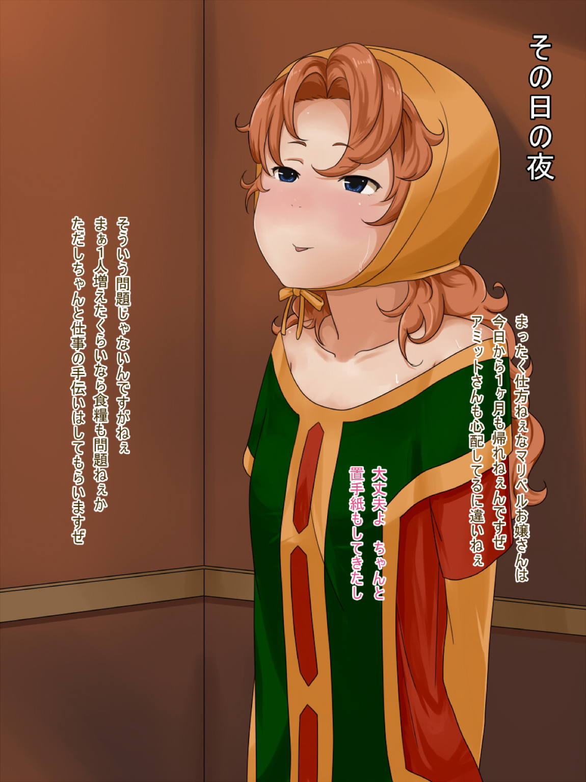 MARIBITCHⅡ 9ページ