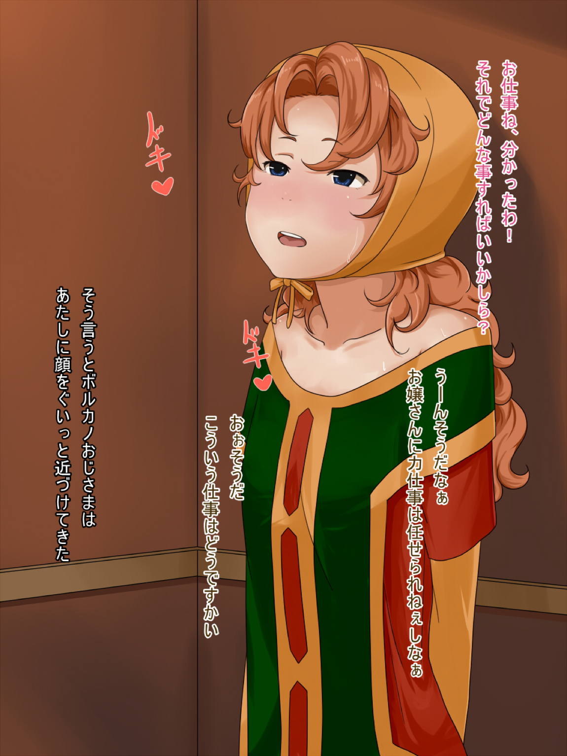 MARIBITCHⅡ 10ページ