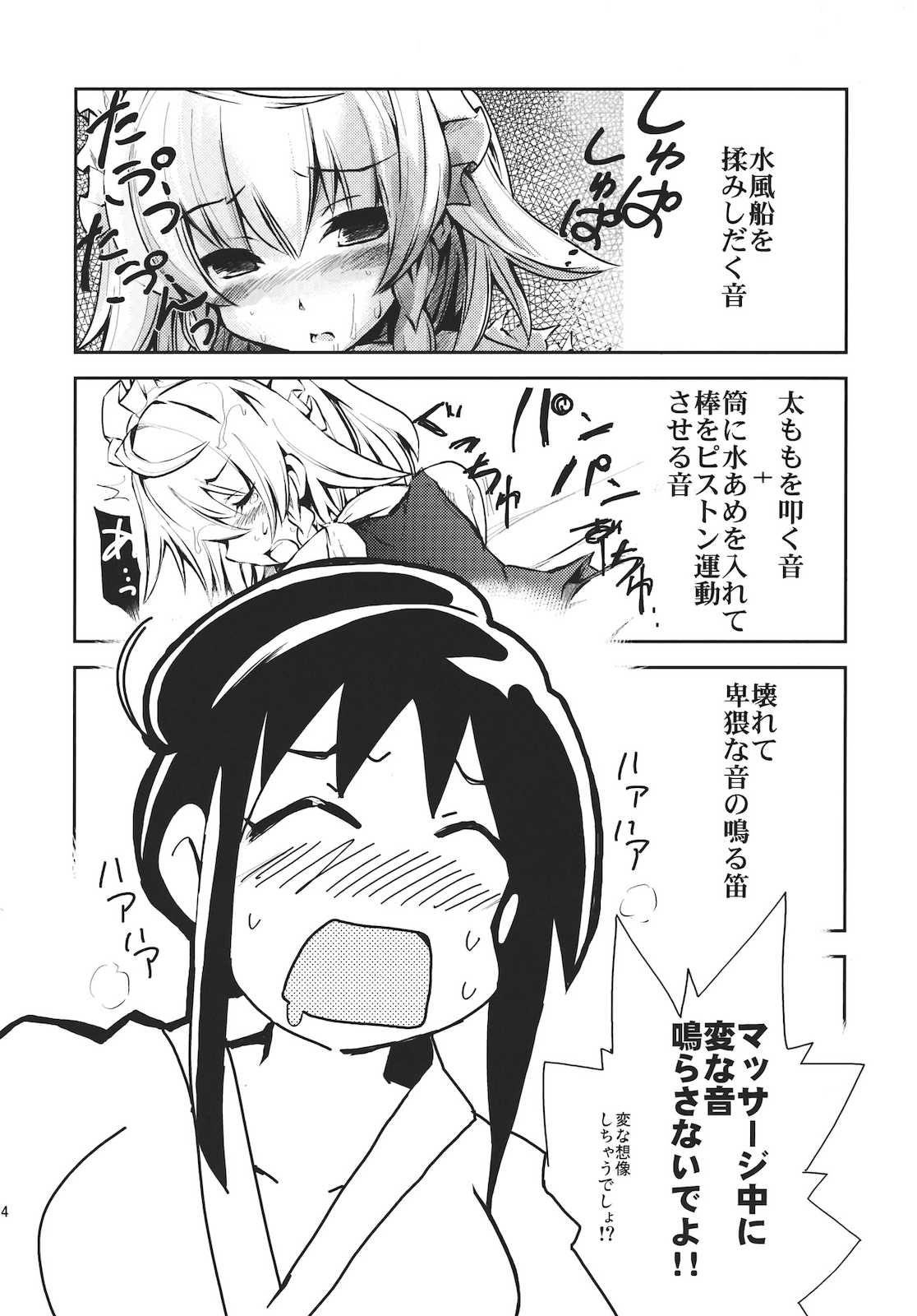 妄想メイド温泉 15ページ