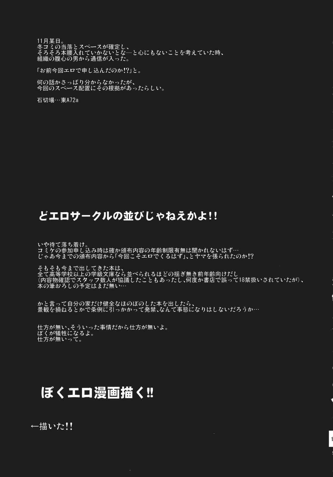 妄想メイド温泉 20ページ