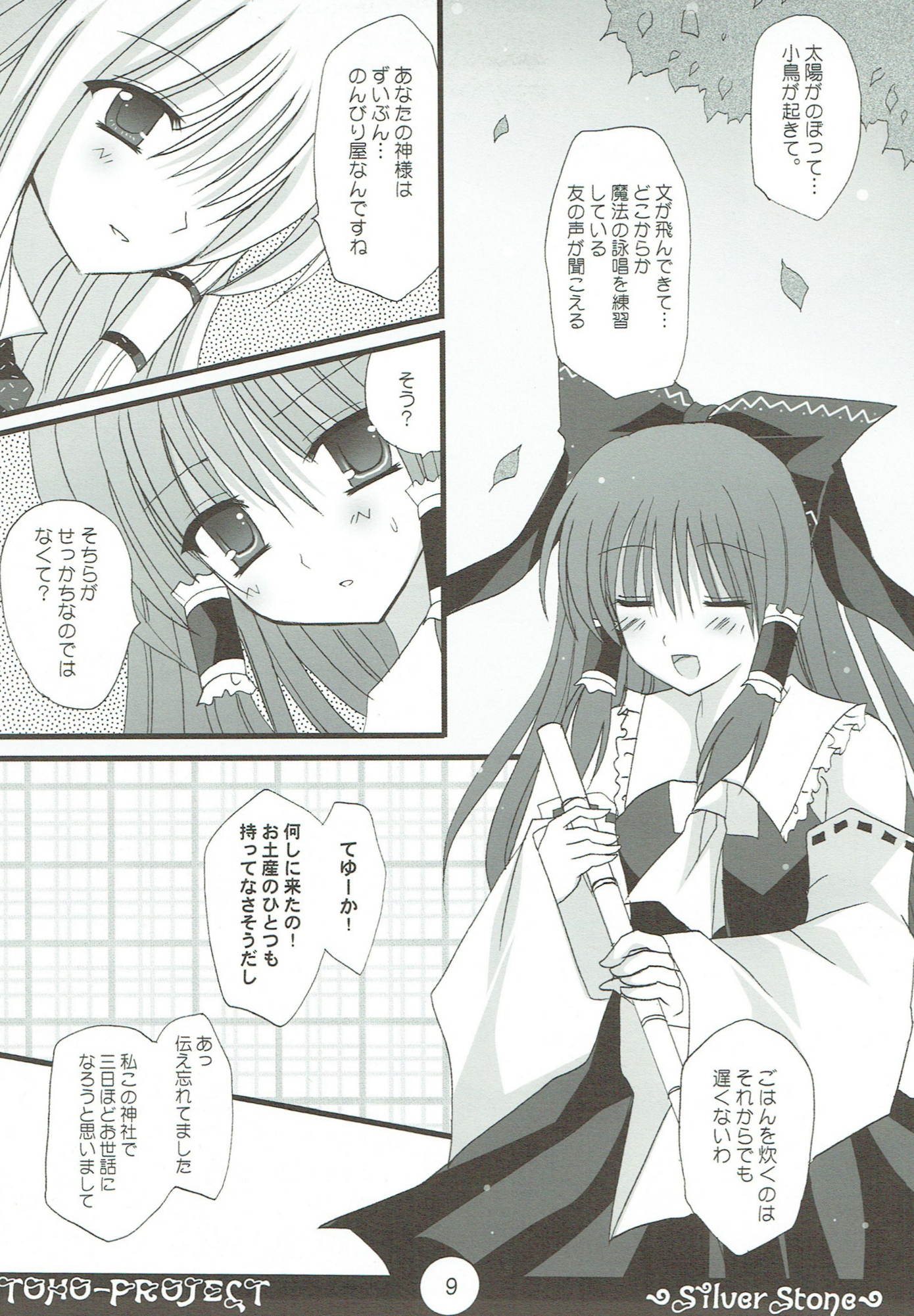 これでいいのかオトナのセイシュン総集編 6ページ