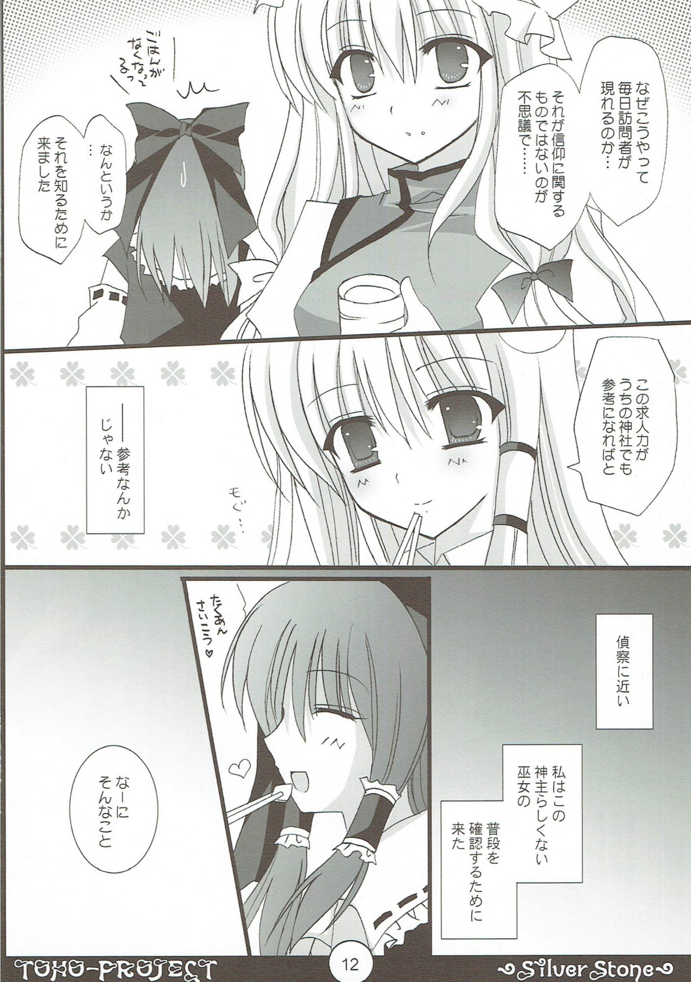 これでいいのかオトナのセイシュン総集編 9ページ