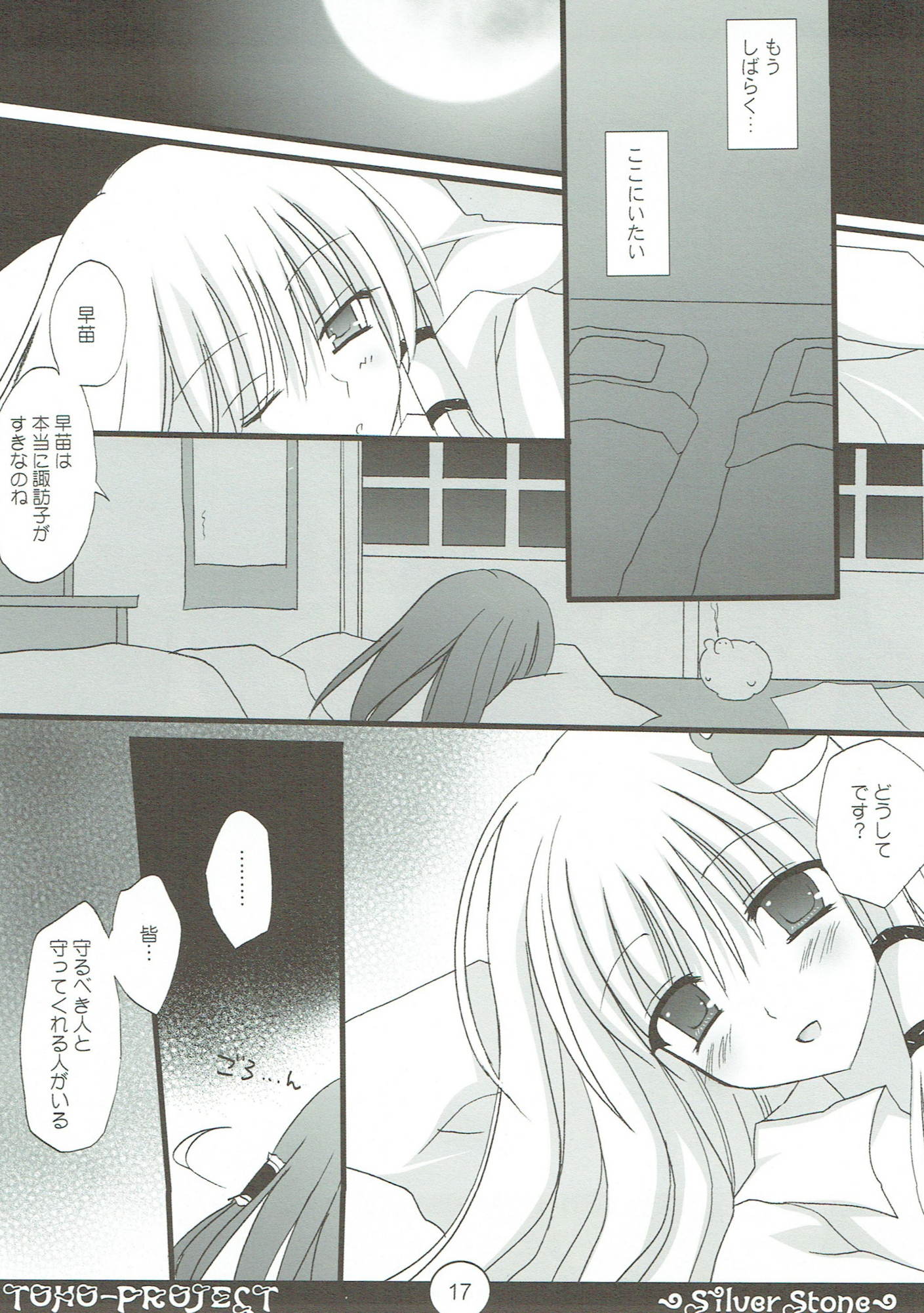 これでいいのかオトナのセイシュン総集編 14ページ