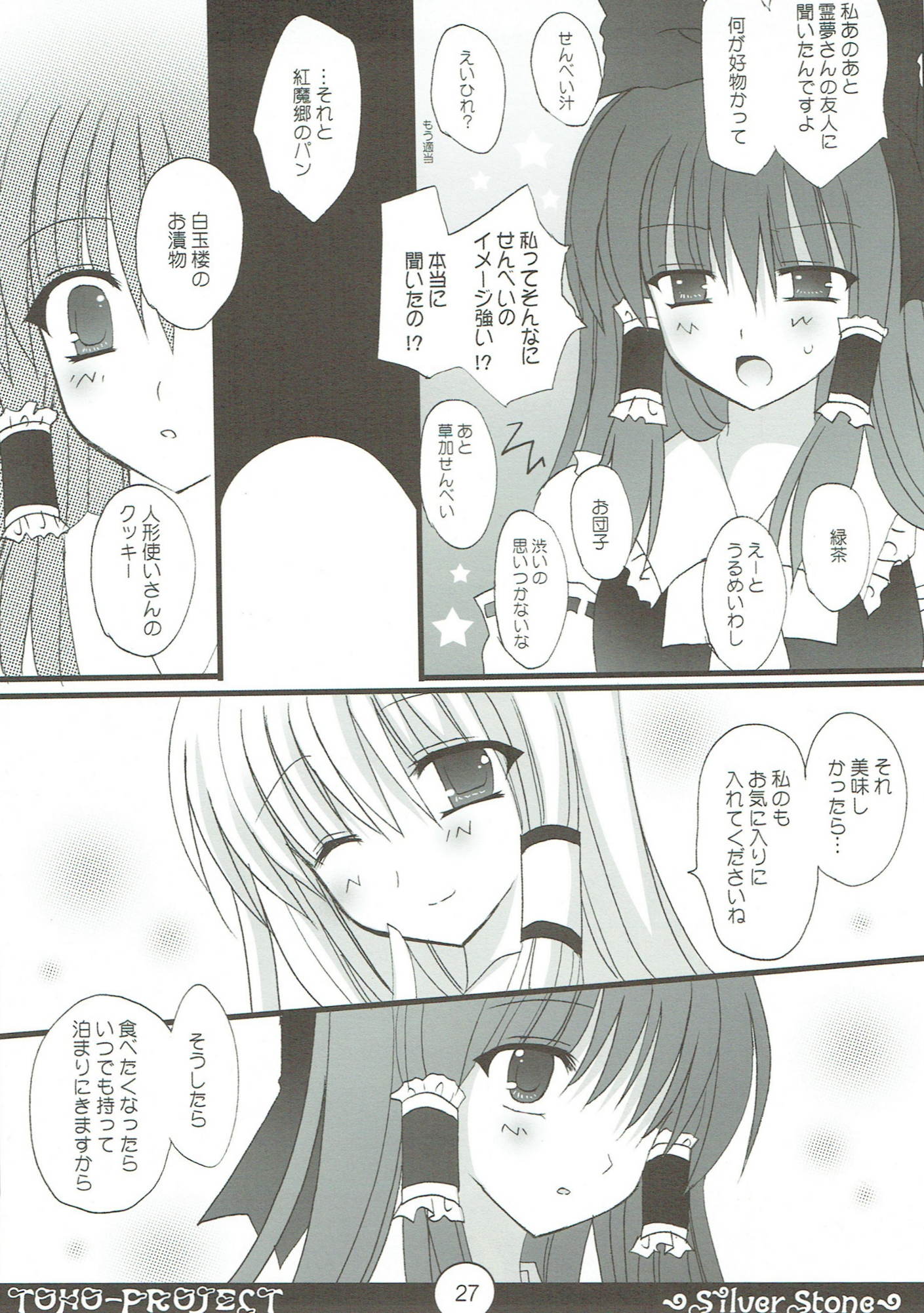 これでいいのかオトナのセイシュン総集編 24ページ