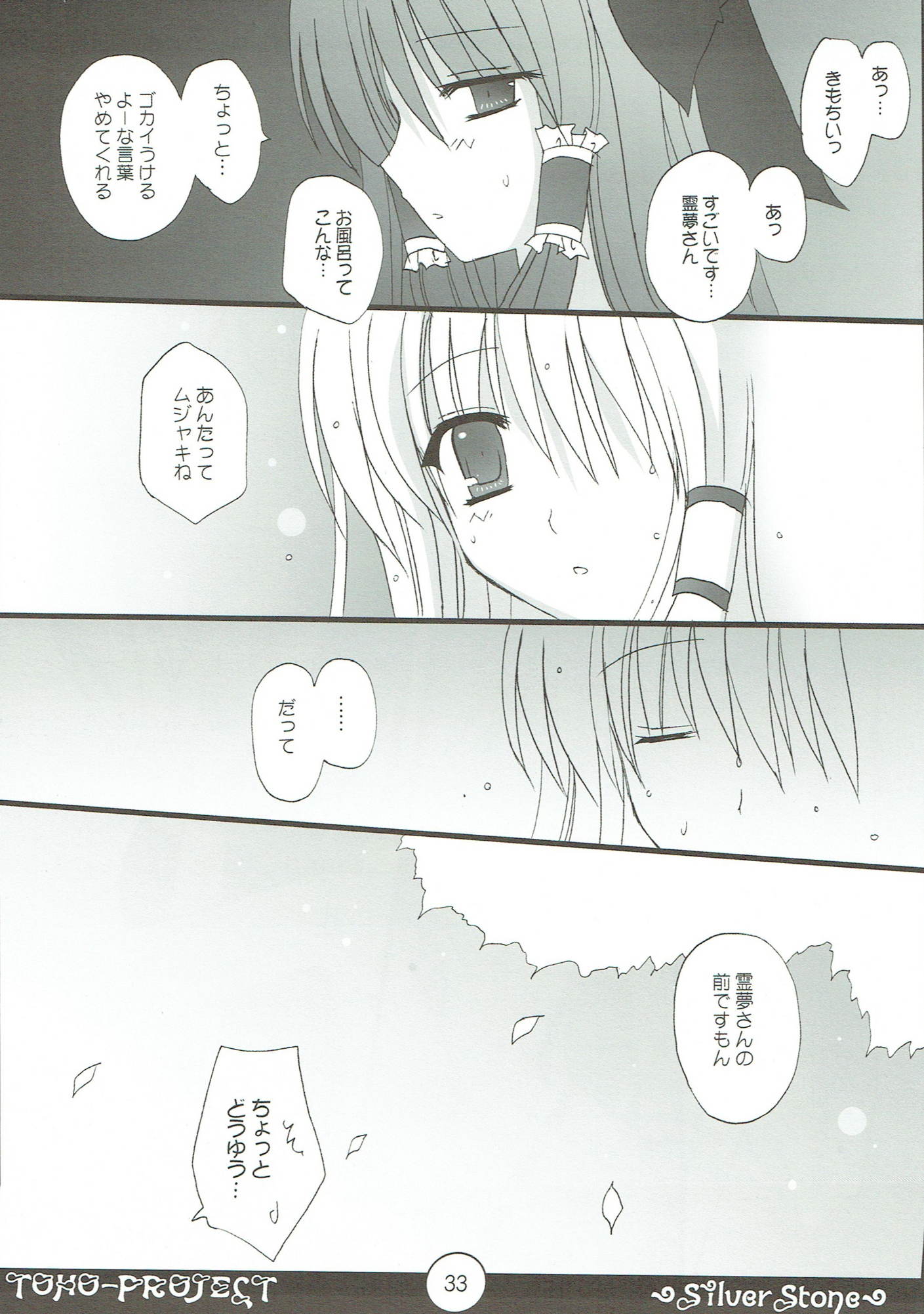 これでいいのかオトナのセイシュン総集編 30ページ