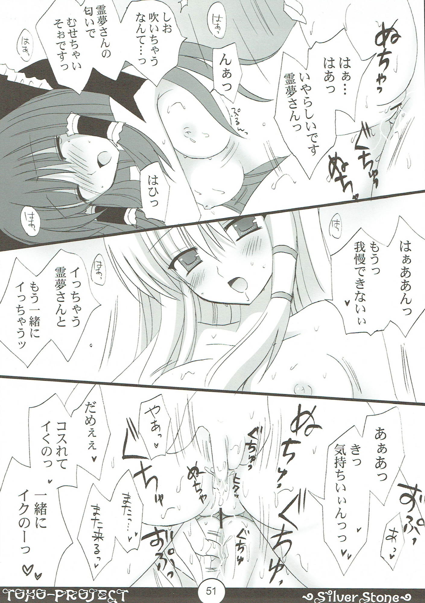 これでいいのかオトナのセイシュン総集編 48ページ