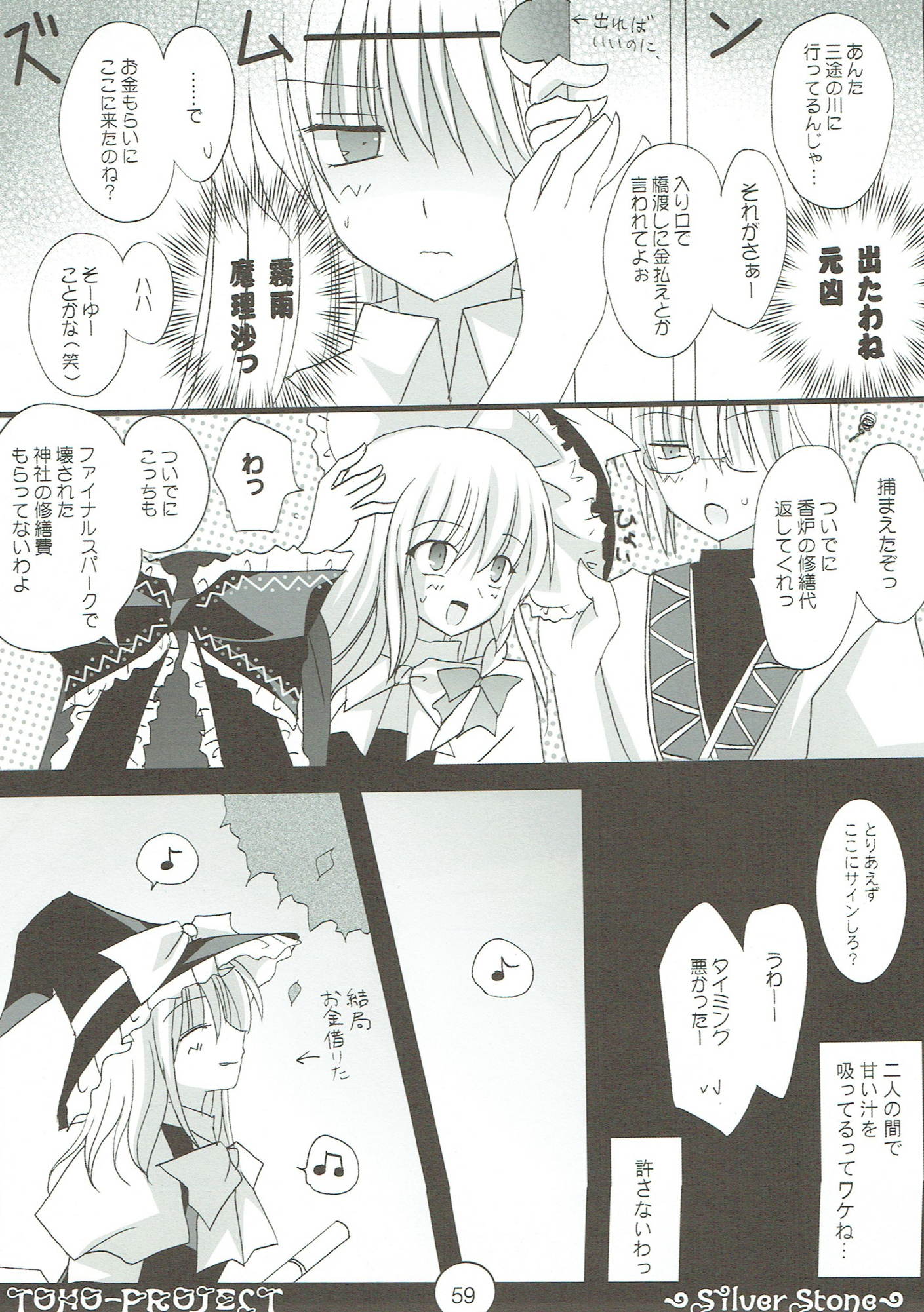 これでいいのかオトナのセイシュン総集編 56ページ