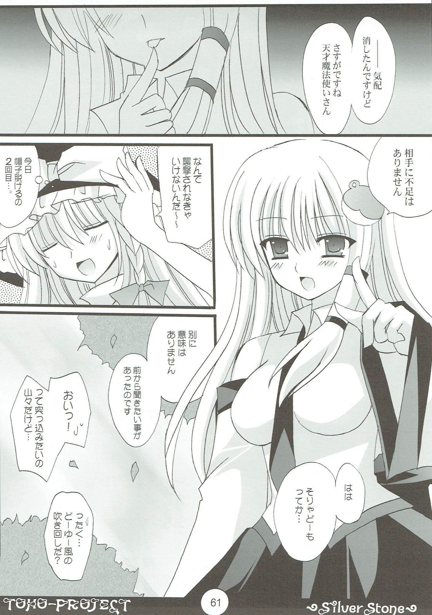 これでいいのかオトナのセイシュン総集編 58ページ