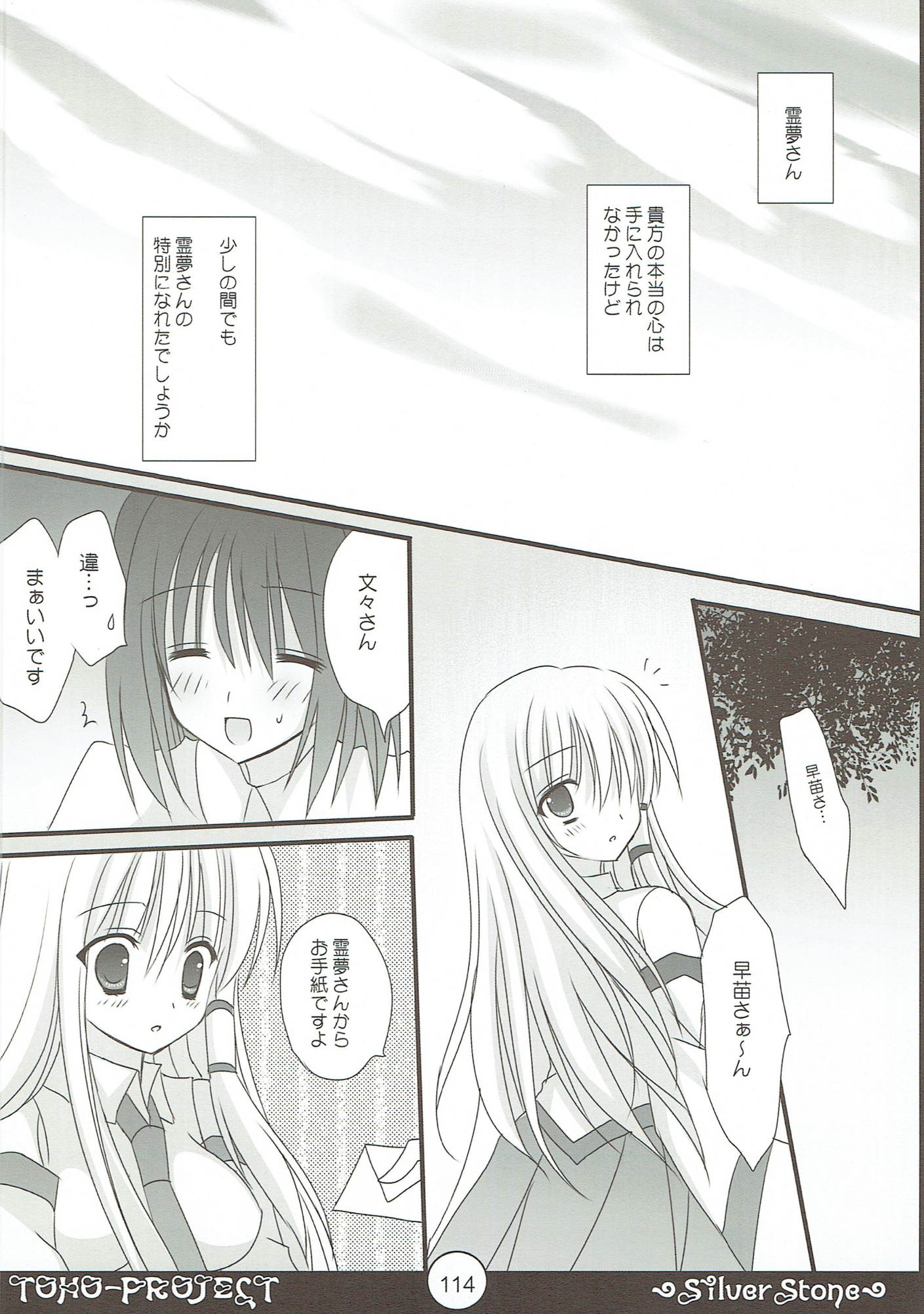 これでいいのかオトナのセイシュン総集編 111ページ