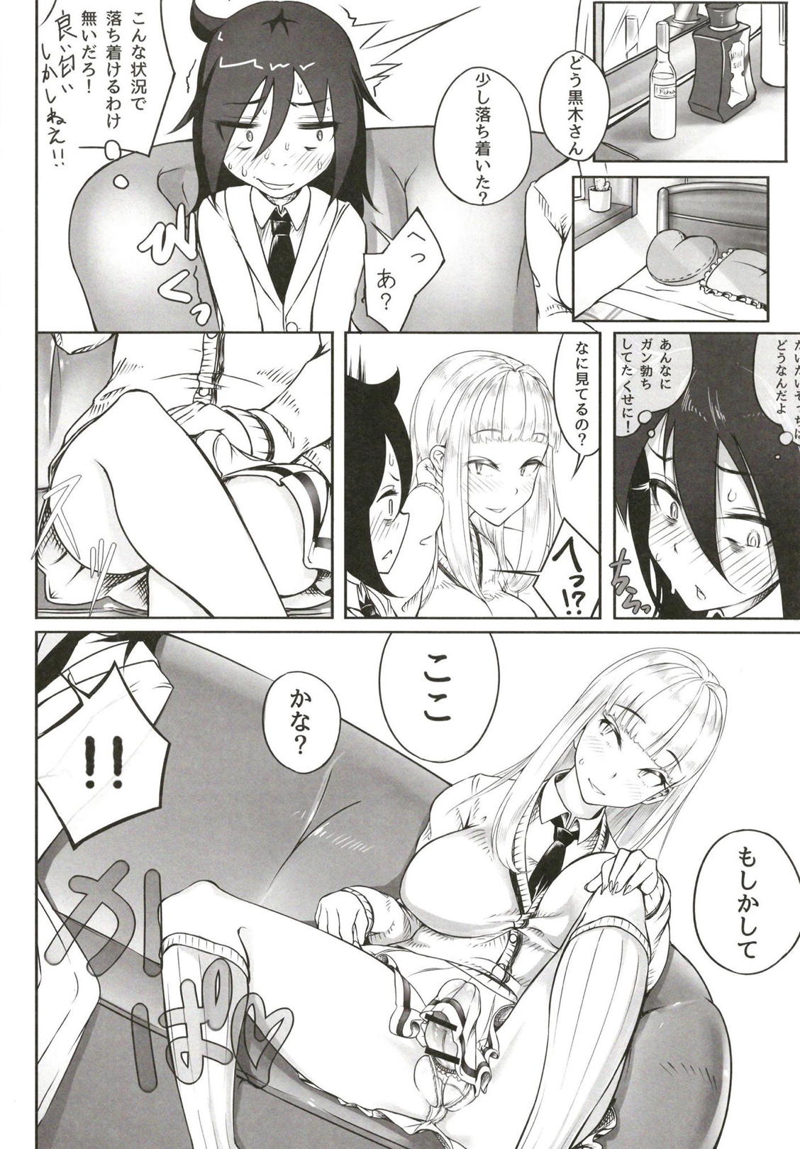 加藤(おかあさんといっしょ 9ページ