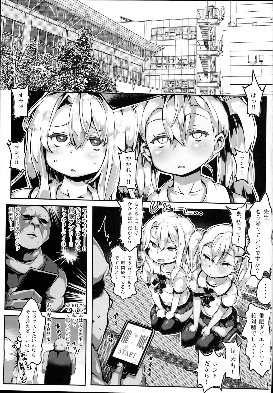 強制射精させられてでも精液は根こそぎ搾り取ります 2ページ