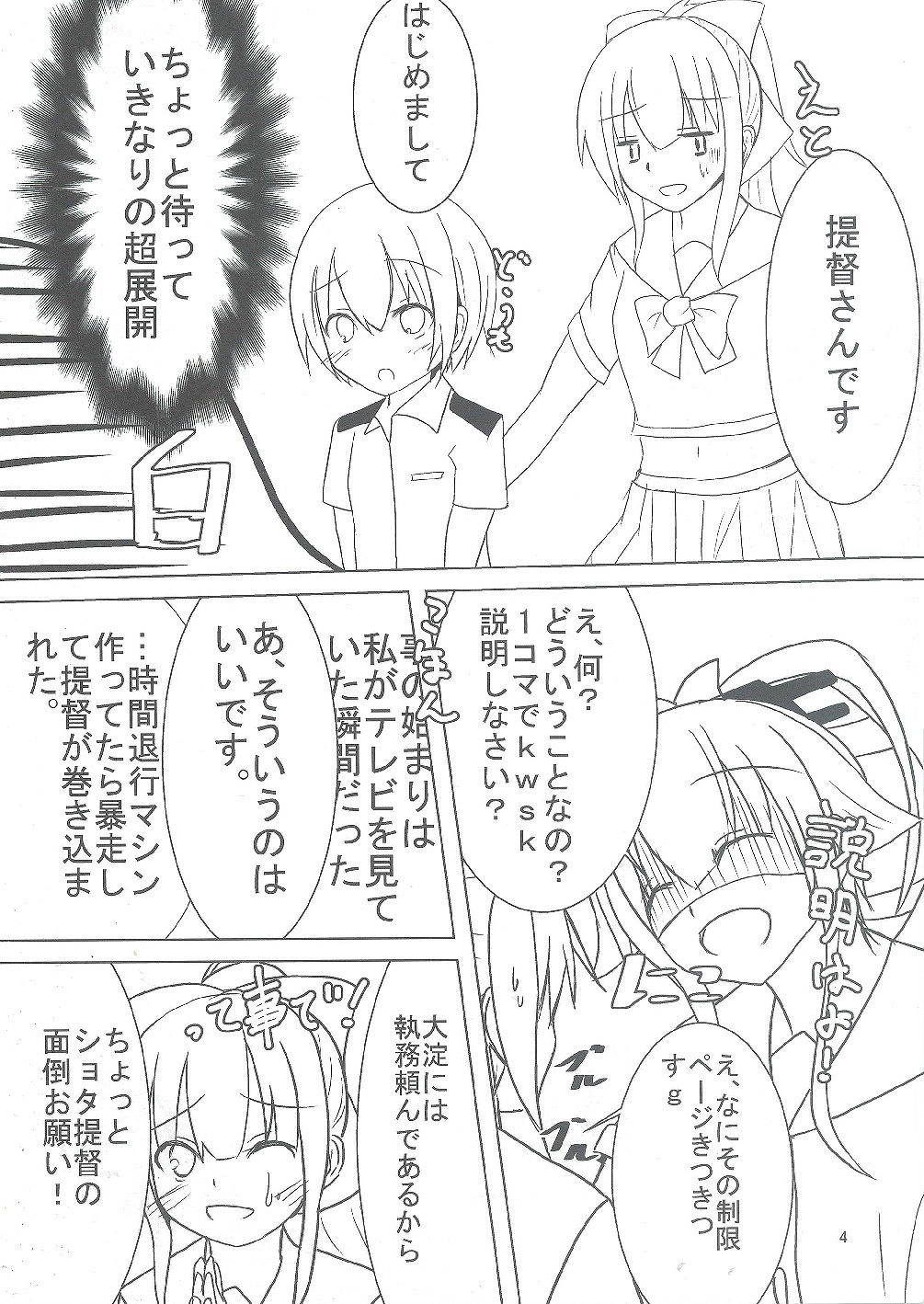 由良にめっちゃ甘えたい本! 3ページ