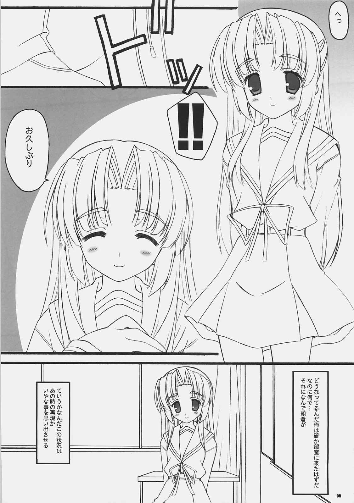 らっき〜DAY 4ページ