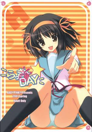 らっき〜DAY