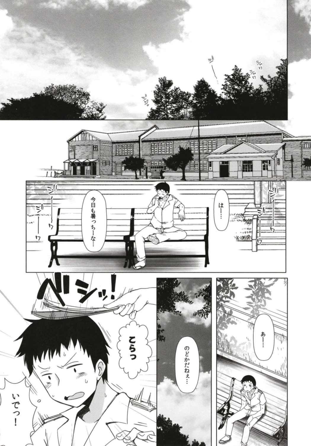 ひと夏のあやまち-伊401総集編- 5ページ