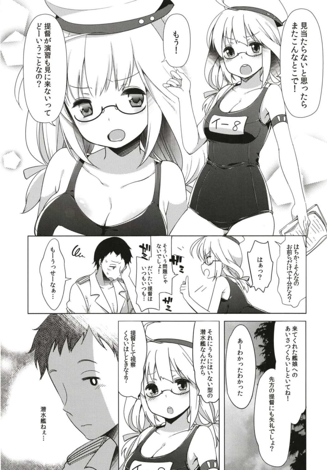 ひと夏のあやまち-伊401総集編- 6ページ