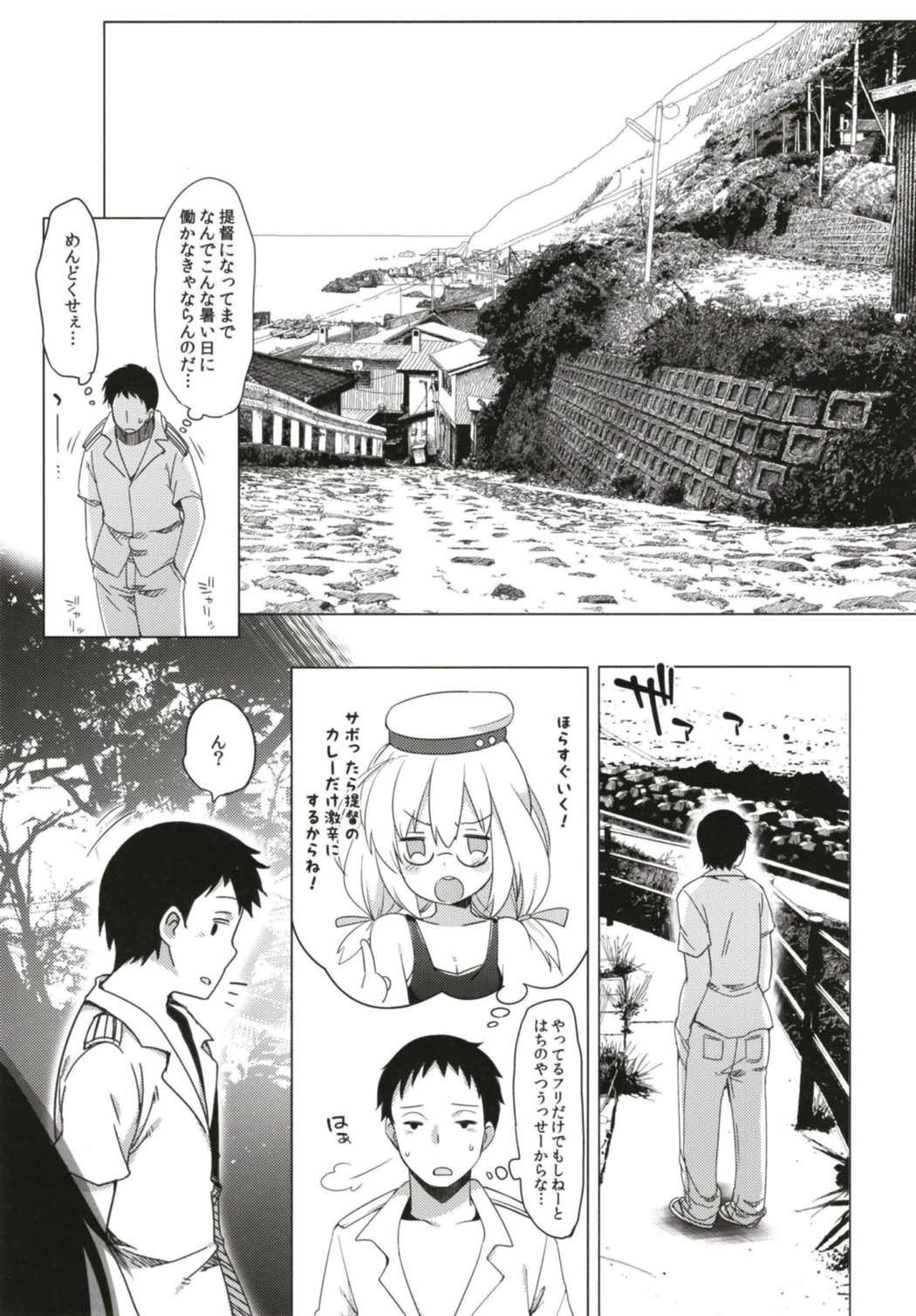 ひと夏のあやまち-伊401総集編- 7ページ