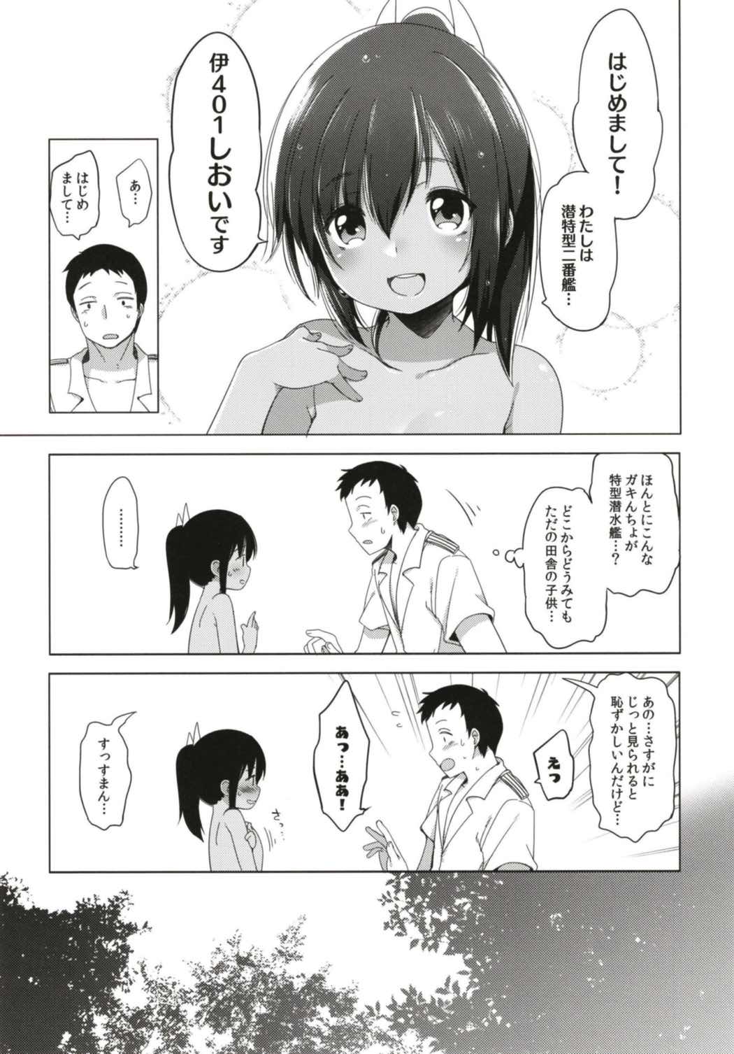 ひと夏のあやまち-伊401総集編- 9ページ